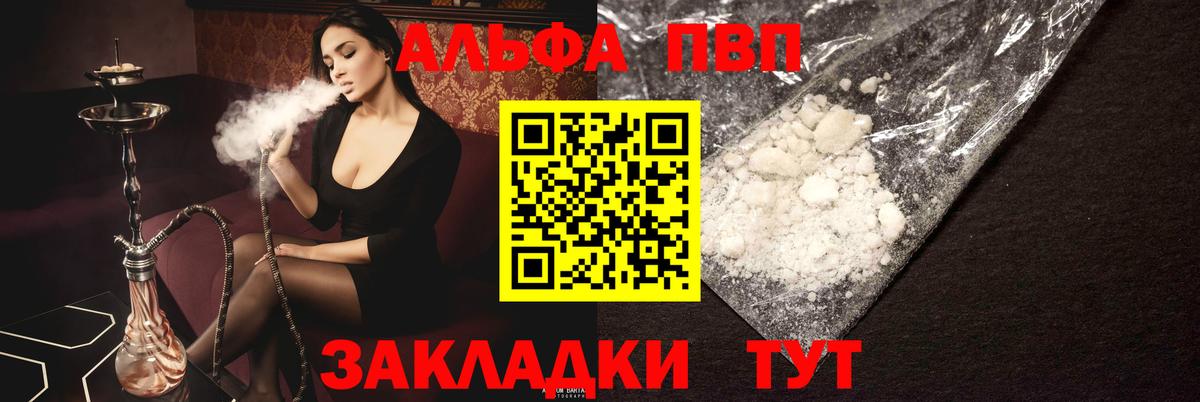 APVP крисы CK Артём