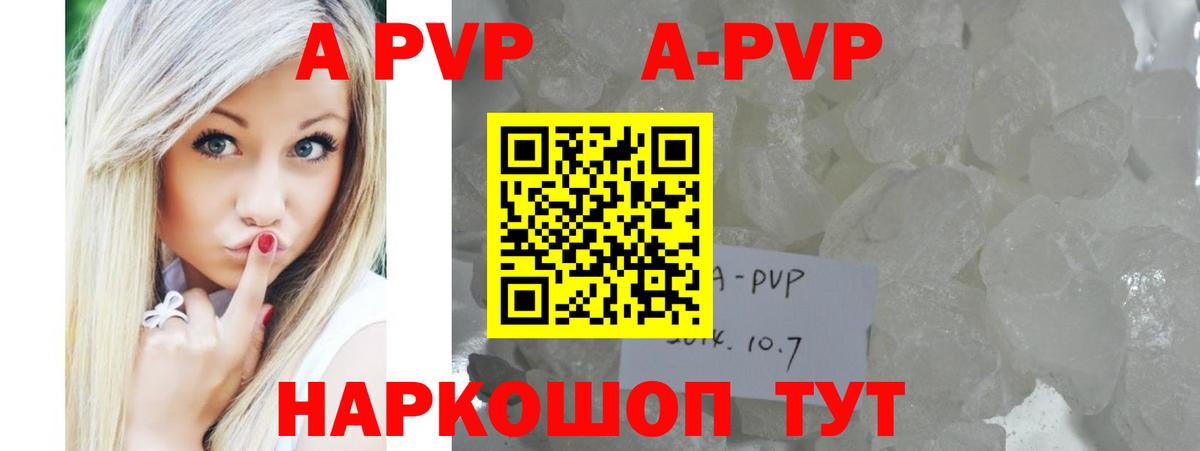 Артём  Alfa_PVP Соль  Вход с VPN  Альфа ПВП VHQ  Альфа ПВП Crystall 