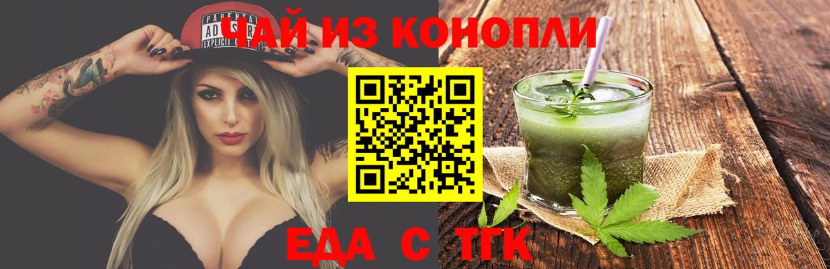 Cannafood марихуана Артём