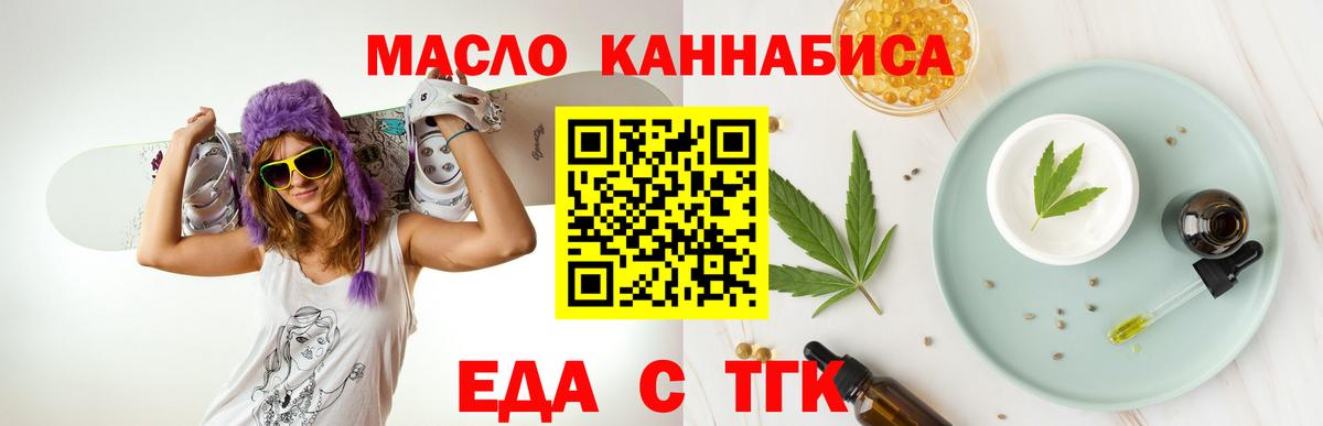 Печенье с ТГК марихуана  Вход с VPN  Артём 