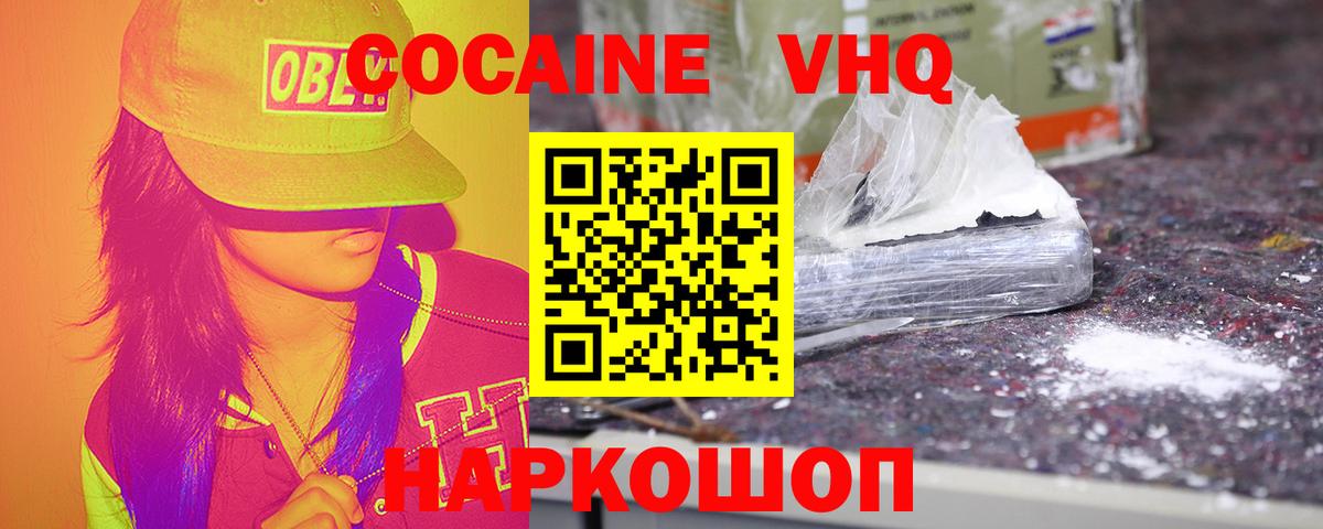 Кокаин  Артём  Cocaine VHQ 