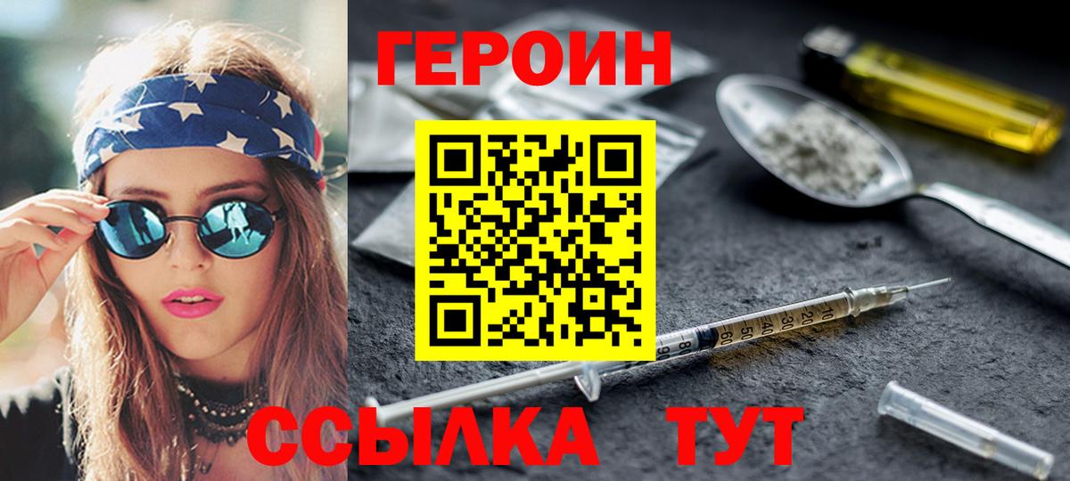 Героин Афган Артём