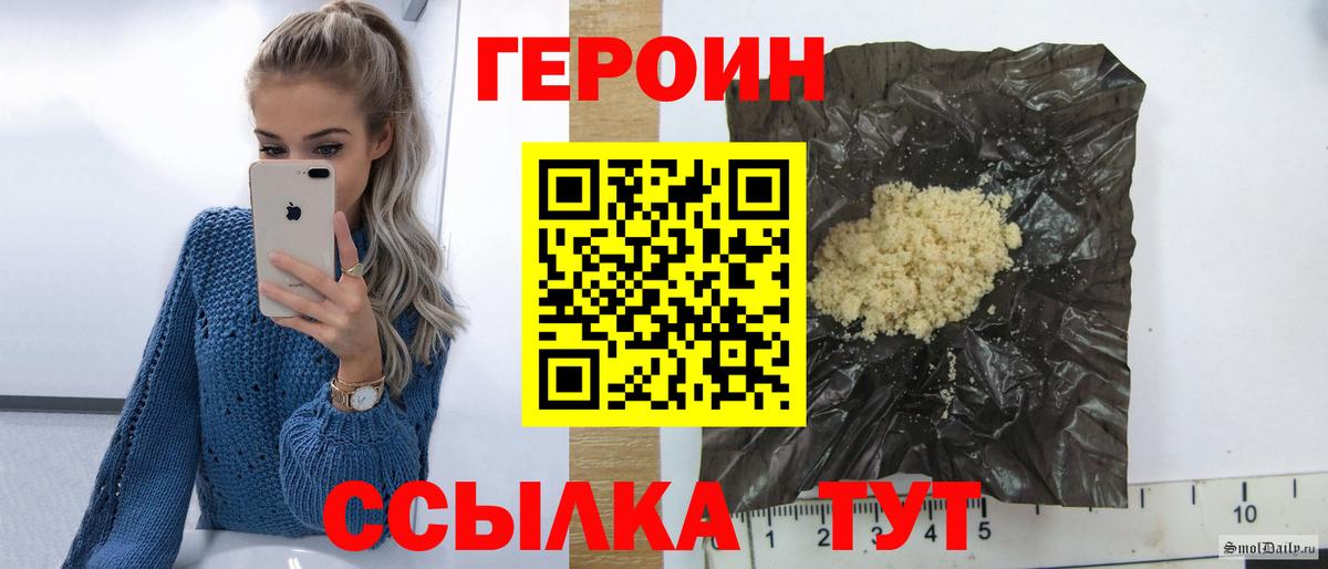 ГЕРОИН белый Артём