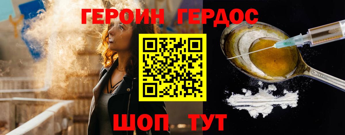 ГЕРОИН белый  ГЕРОИН  Артём 