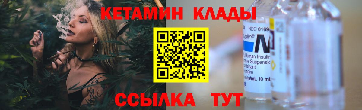 Кетамин VHQ  Артём  Кетамин VHQ 