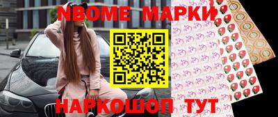 марки nbome Апшеронск