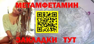 метамфетамин Апрелевка
