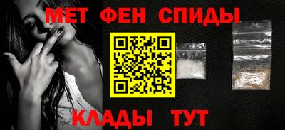 метамфетамин Апрелевка