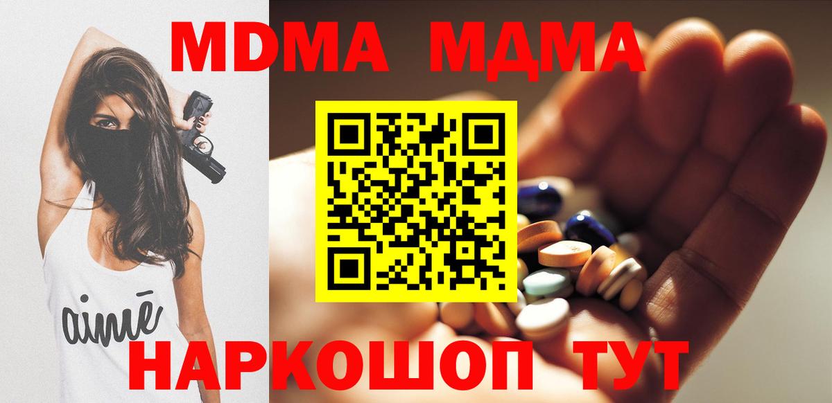 MDMA  MDMA VHQ  Вход с VPN  MDMA VHQ  Артём 