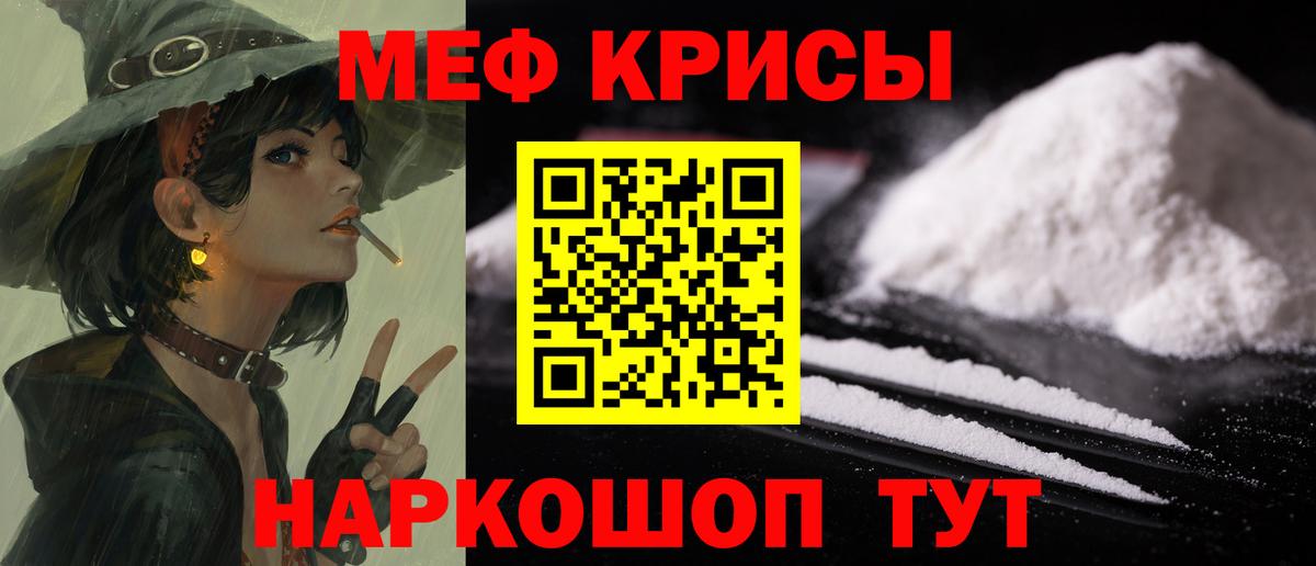 Меф 4 MMC  Вход с VPN  Мефедрон  Артём 