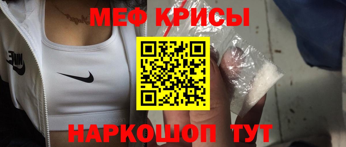Мефедрон мука Артём