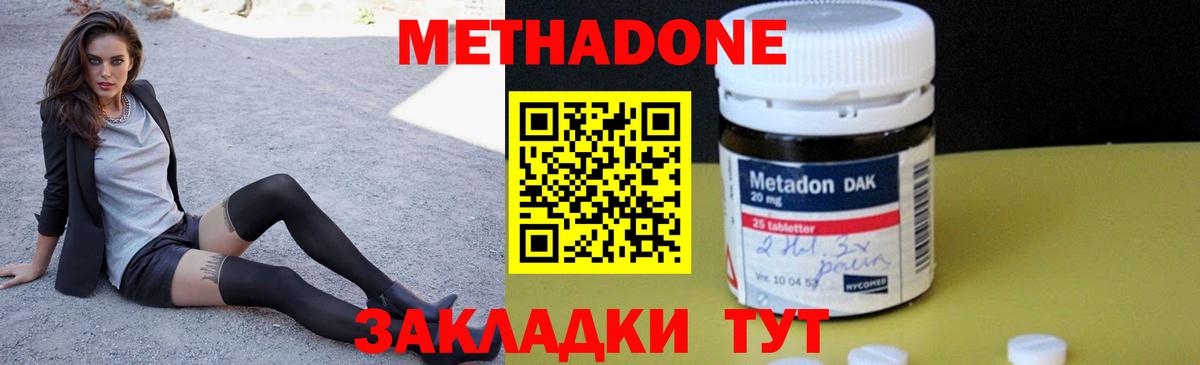 Артём  МЕТАДОН кристалл  Вход с VPN 