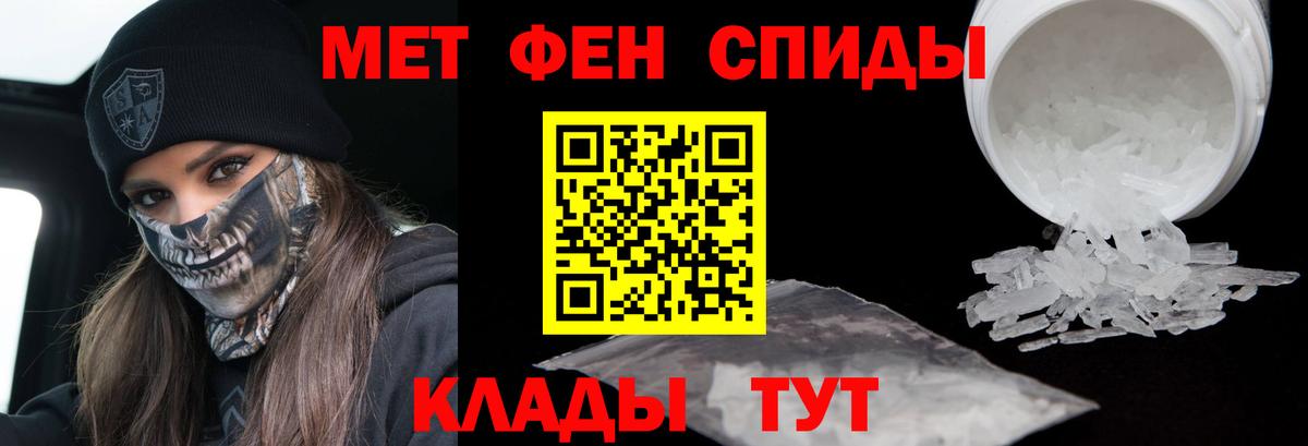 Метамфетамин винт Артём