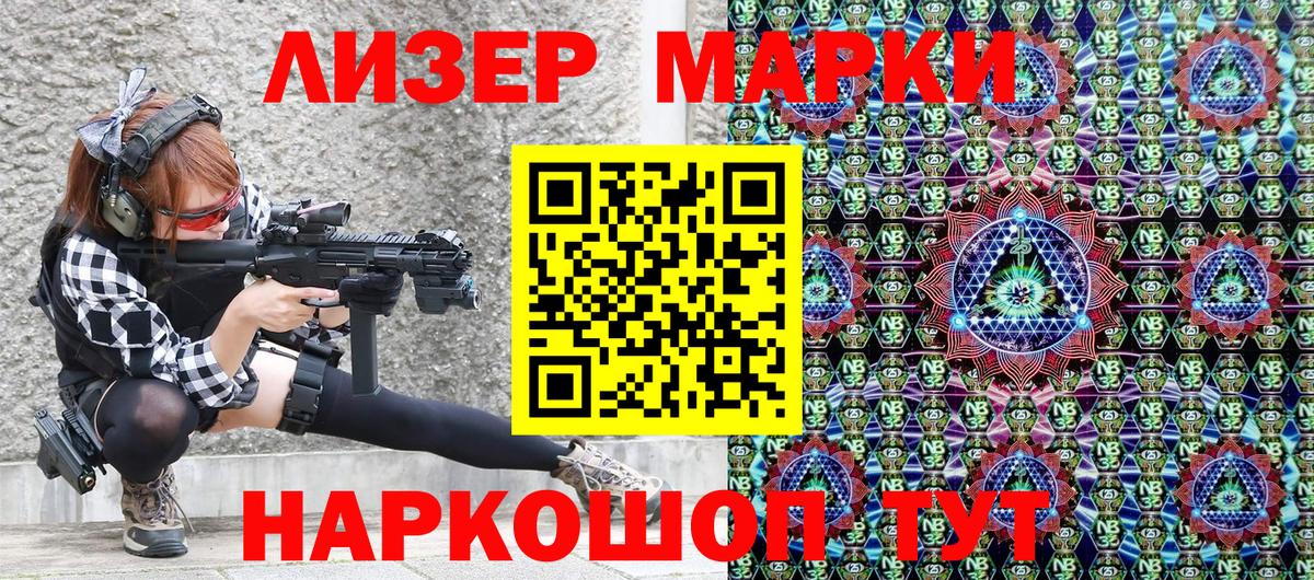 Марки NBOMe  Марки NBOMe 1,5мг  Артём  Марки NBOMe 1,5мг 