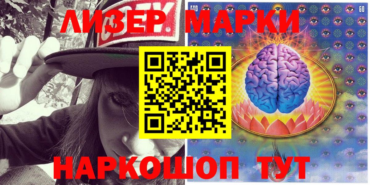 Марки 25I-NBOMe 1,8мг Артём