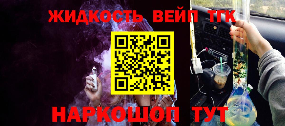 ТГК гашишное масло Артём