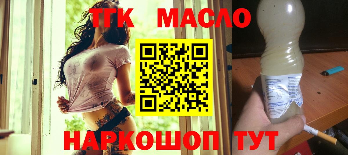 MEGA ССЫЛКА  купить наркоту  Артём  ТГК вейп 
